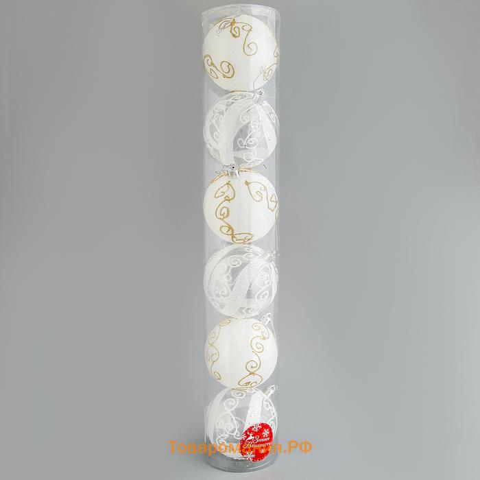 Набор шаров пластик d-8 см, 6 шт "Ажурные завитки" белый