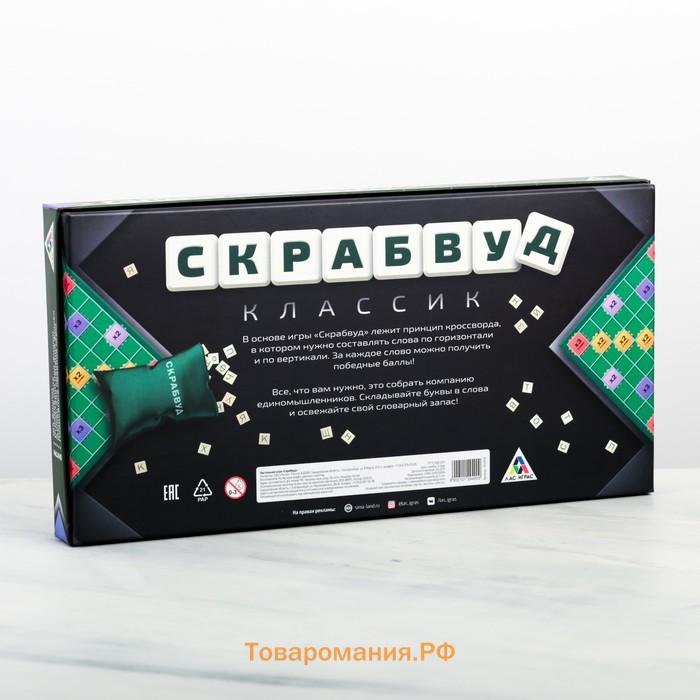 Настольная игра на составление слов «Скрабвуд Классик», 104 фишки, 10+