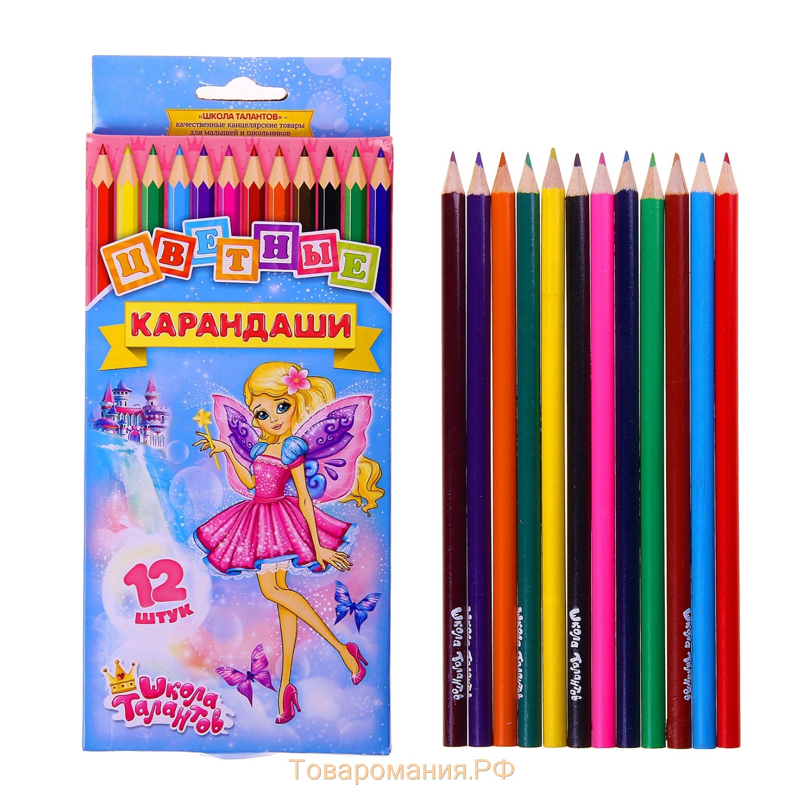 Сколько стоит пачка карандашей. Цветные карандаши для девочек. Коробка цветных карандашей. Карандаши цветные, 10 цветов. Цветные карандаши в коробке.