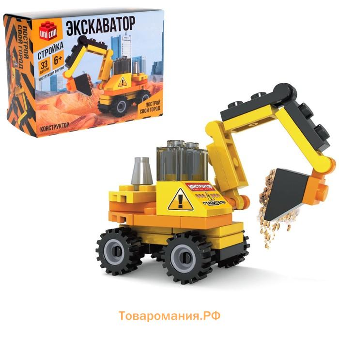 Конструктор экскаватор. Конструктор строители "экскаватор", 33 детали. Конструктор UNICON экскаватор. Байер ЭКСКО конструктор экскаватор. Конструктор экскаватор техник 489 деталей.
