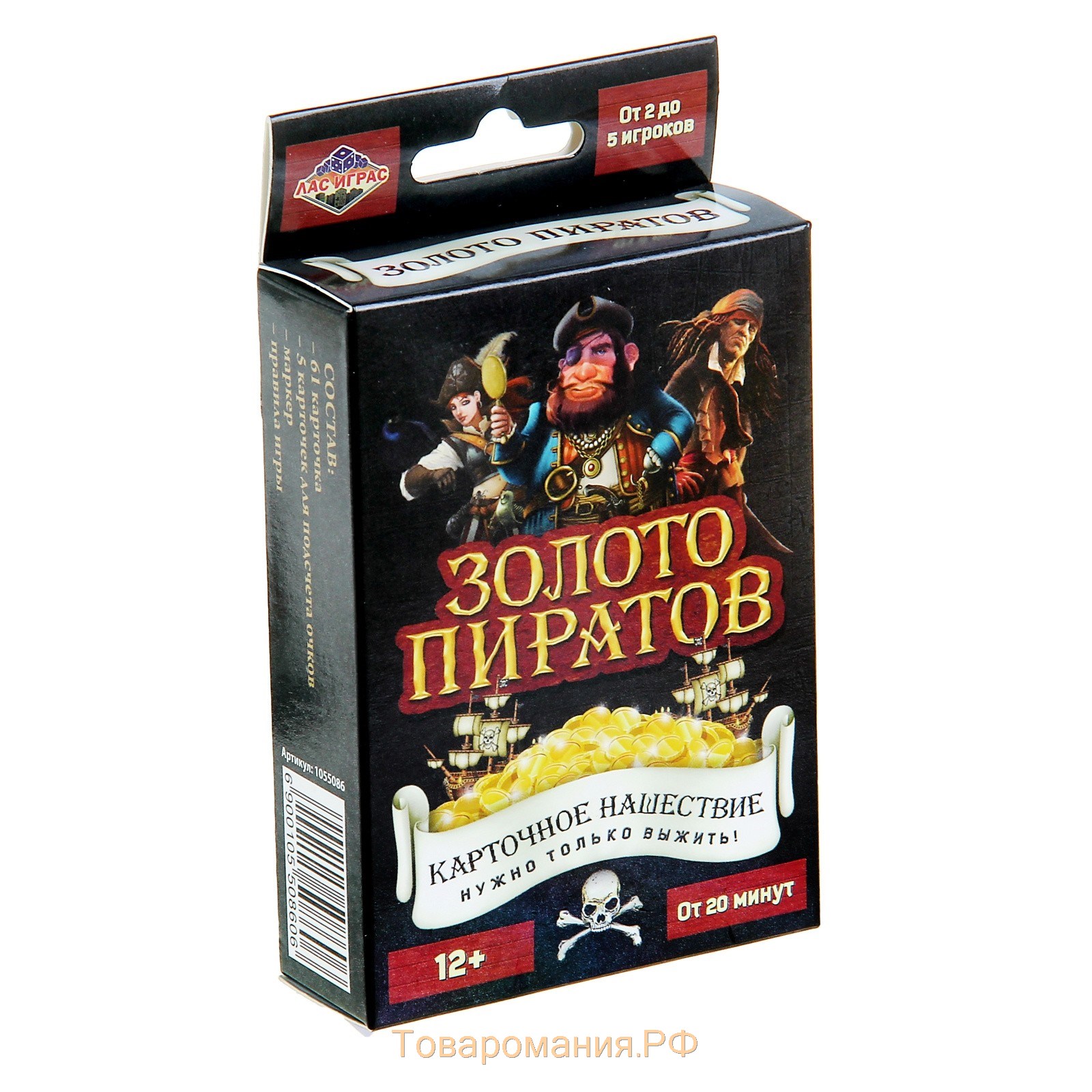 Настольная игра-блокбастер «Золото пиратов»