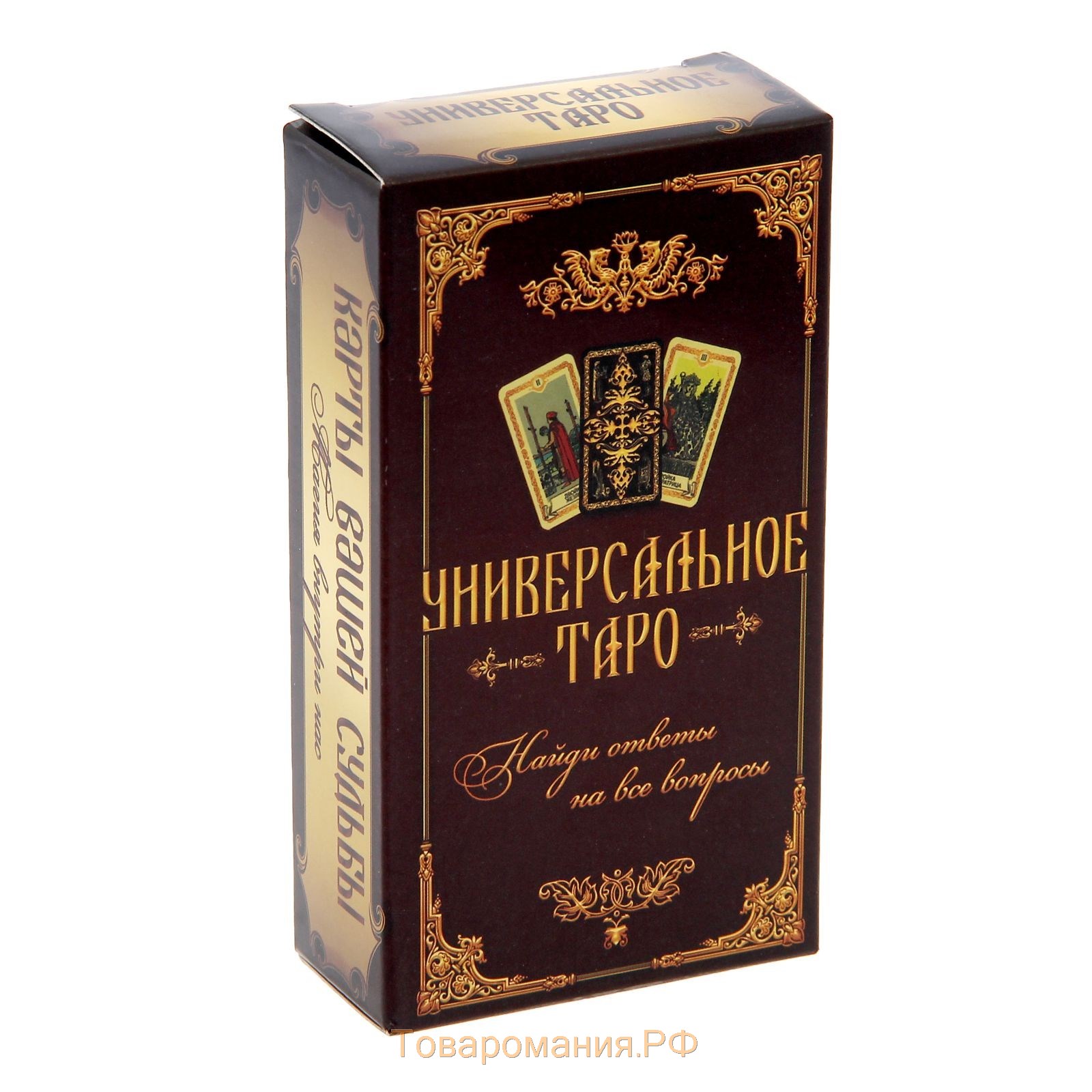 Таро «Универсальное», 78 карт (6х11 см), 16+