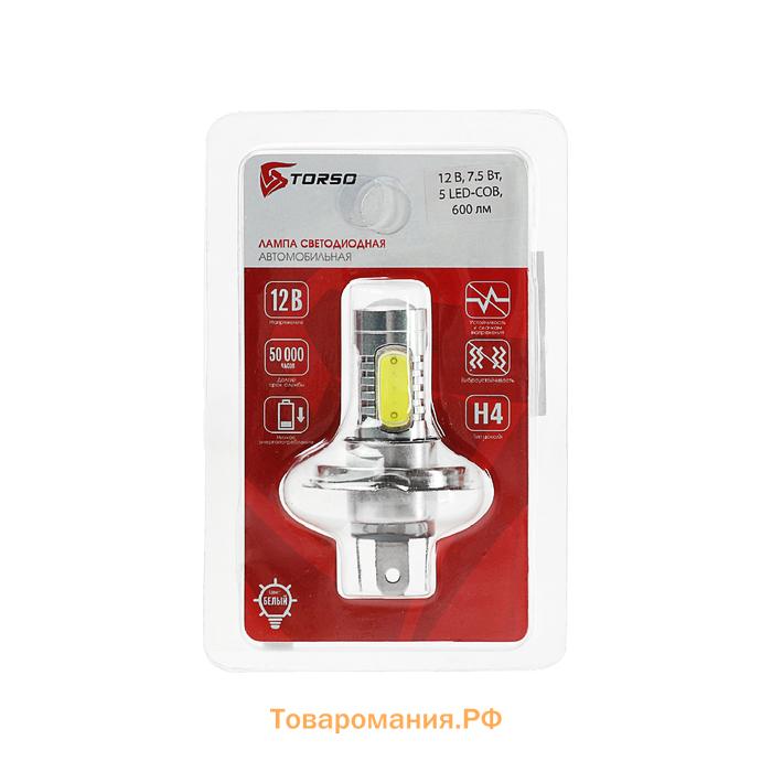 Автолампа светодиодная H4, 12 В, 7.5 Вт , 5 LED-COB, свет белый