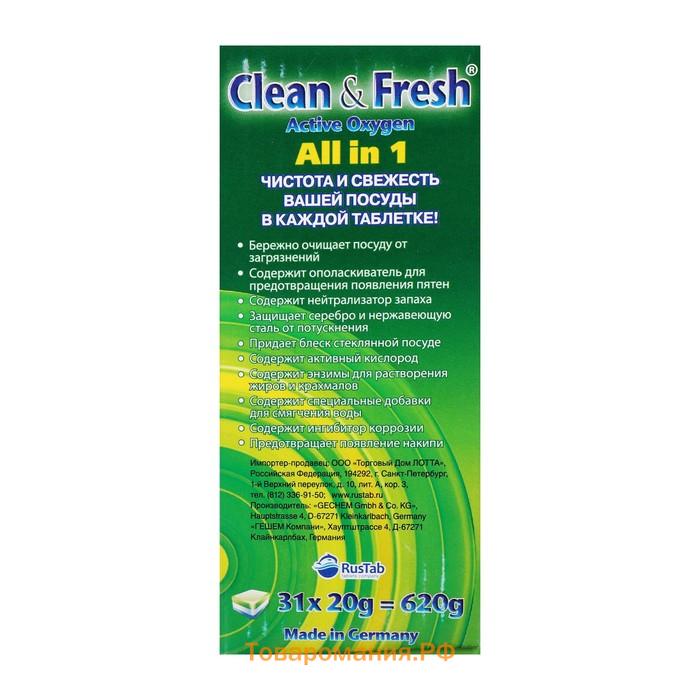 Таблетки для посудомоечных машин Clean & Fresh All in 1, 30 шт.