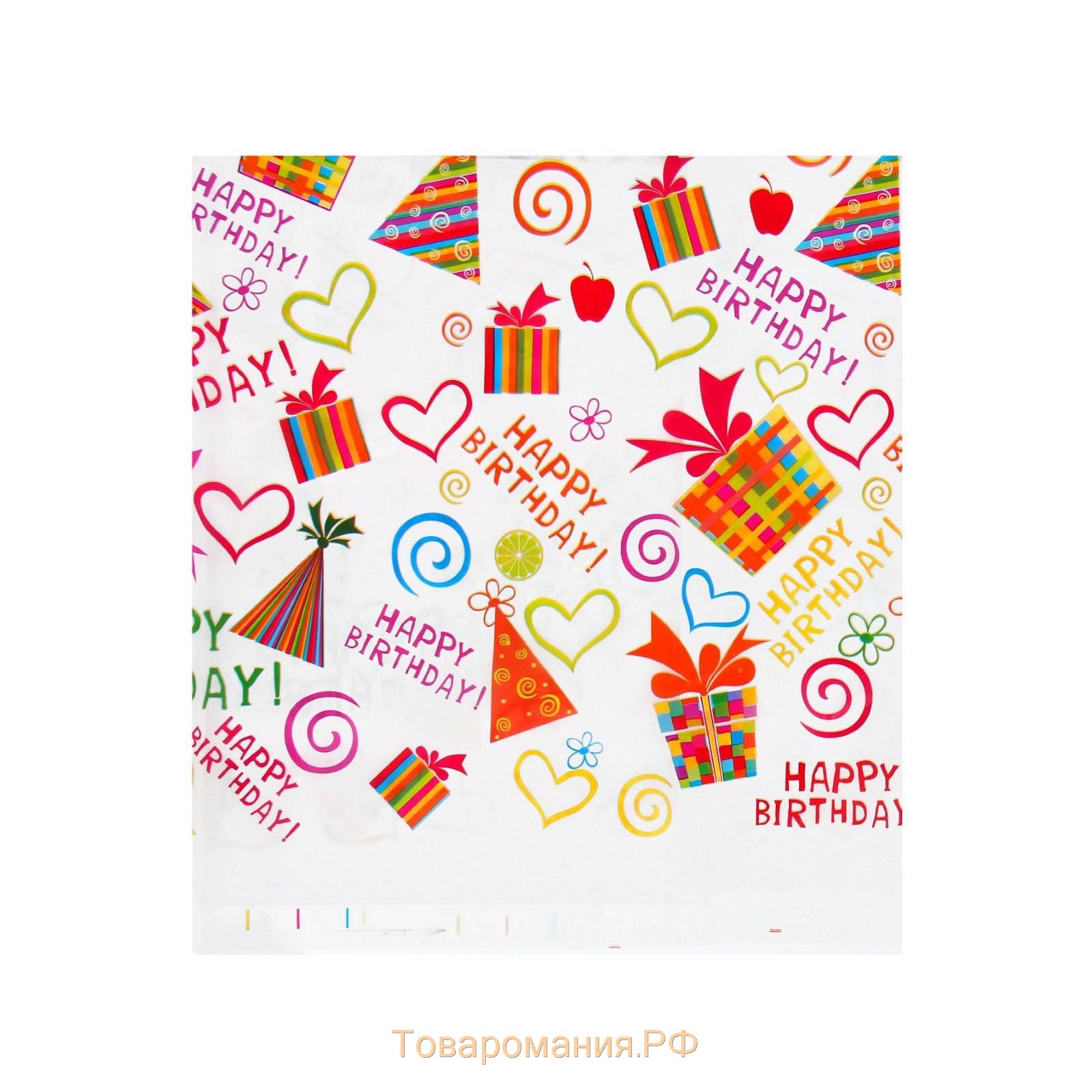 Скатерть «С днём рождения», подарки и сердца, 105х180 см