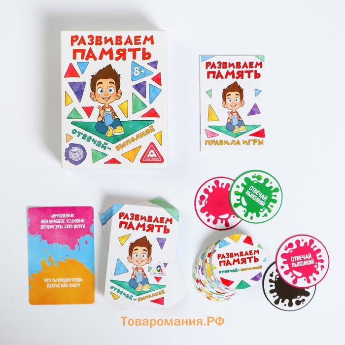 Настольная игра «Развиваем память», 104 карты, 8+