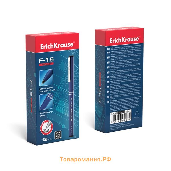 Ручка капиллярная Erich Krause F-15, узел 0.6 мм, чернила чёрные, длина линии письма 400 метров