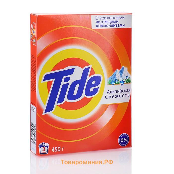 Стиральный порошок Tide "Альпийская свежесть", автомат, 450 г