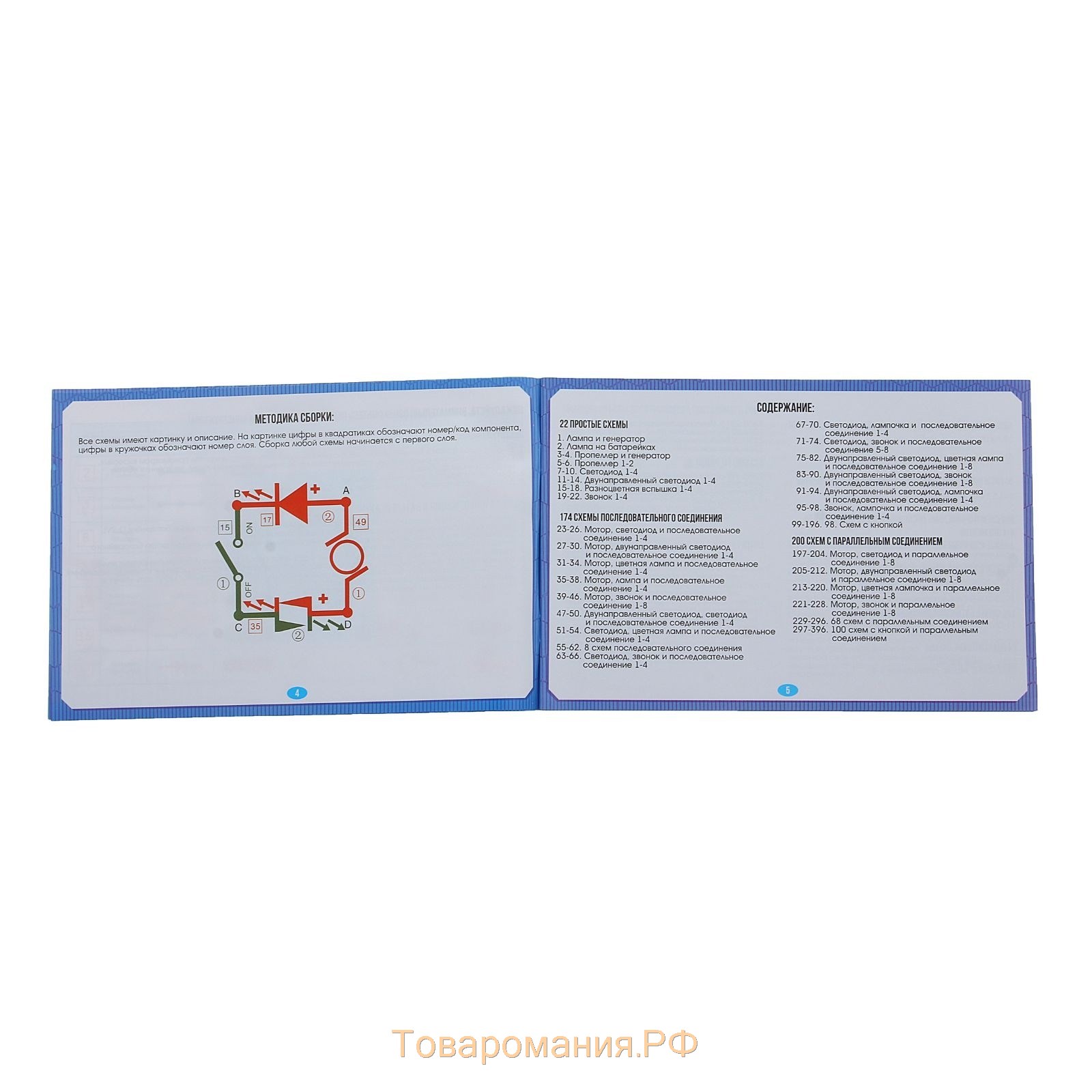 Электронный конструктор схемы для сборки