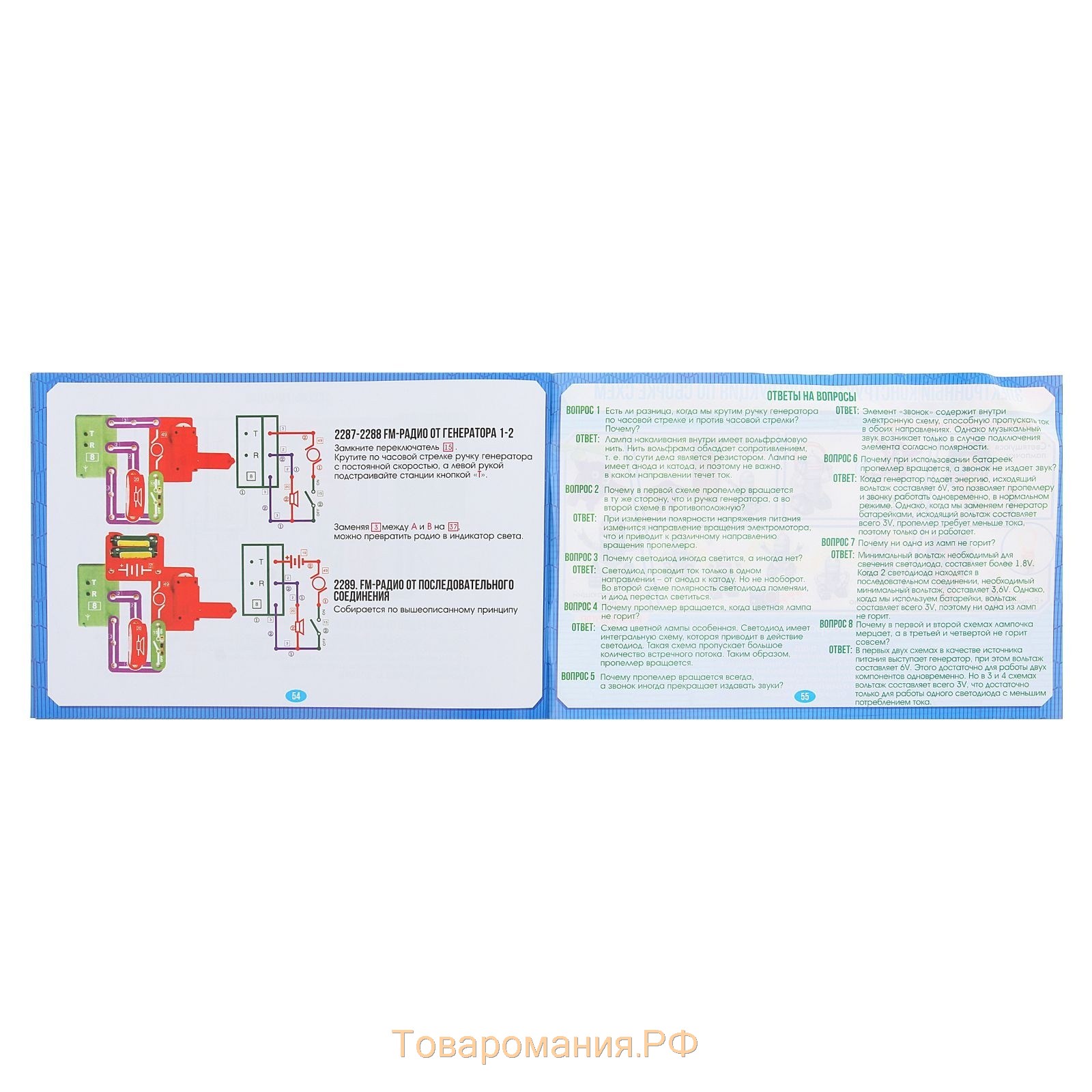 Эврики конструктор электронный 335 схем