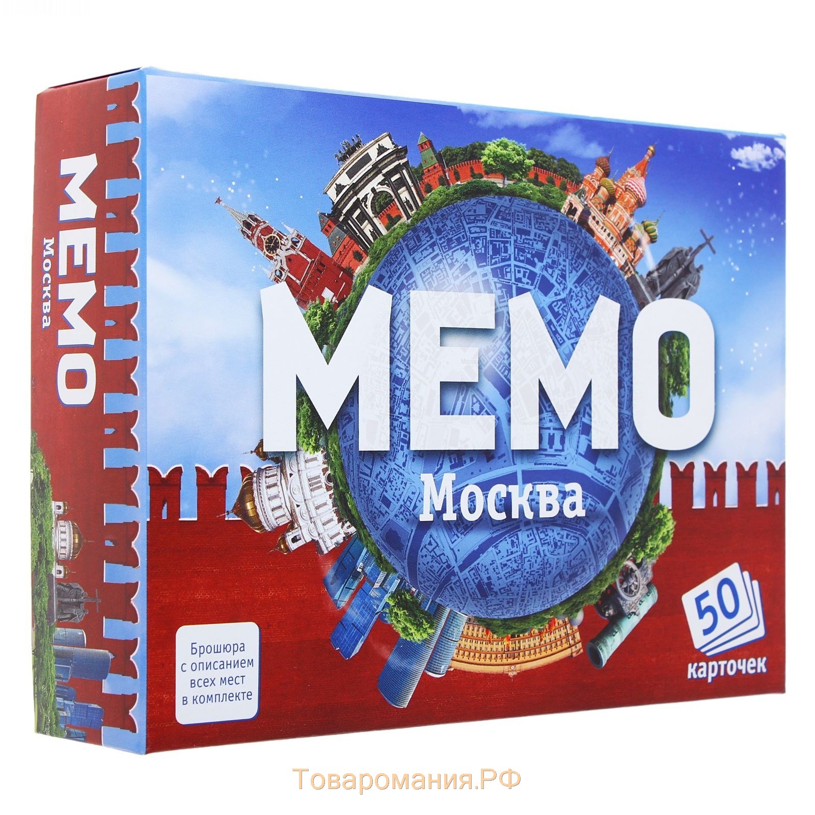 Настольная игра «Мемо. Москва», 50 карточек + познавательная брошюра