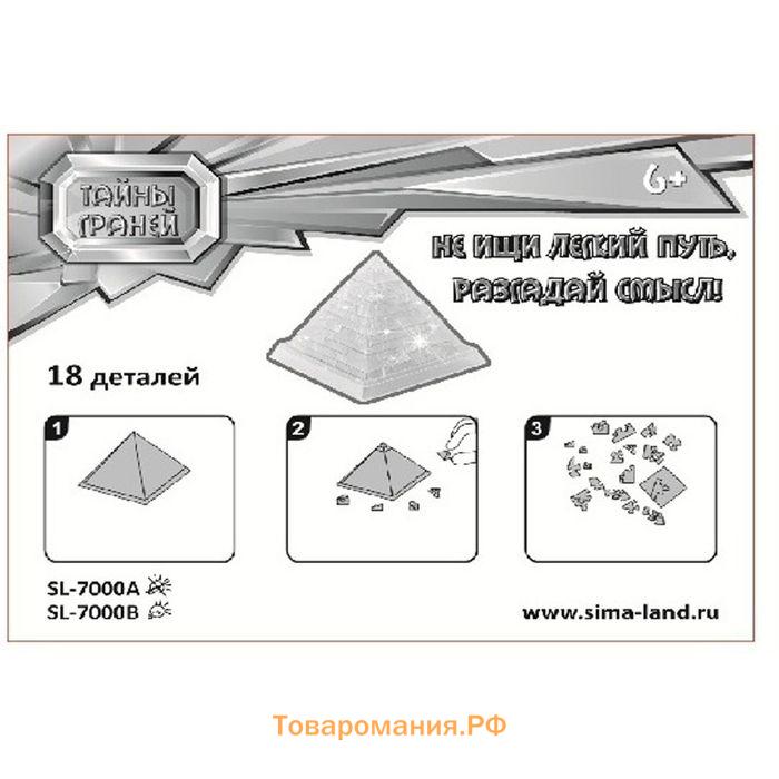 3D пазл «Пирамида», кристаллический, 18 деталей, цвета МИКС