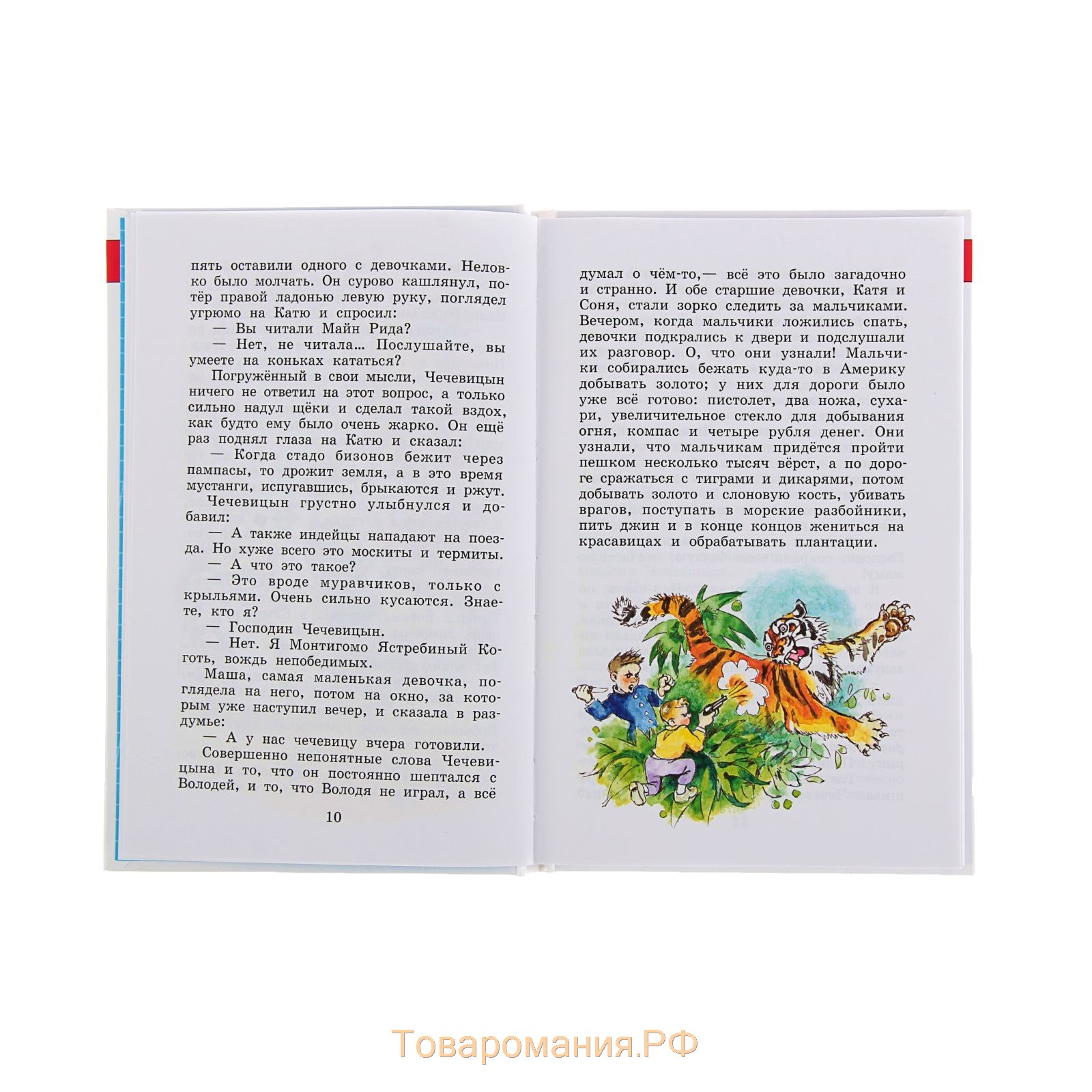 Внеклассное чтение 3 класс. Внеклассное чтение 4 класс самовар. Внеклассное чтение 3 класс самовар. Внеклассное чтение 3 класс Мирзаев р. Обе Старшие девочки Катя и Соня стали зорко следить за мальчиками.