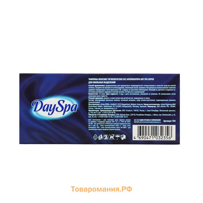 Тампоны «Day Spa» Super, 16 шт.