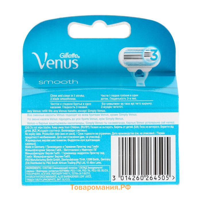 Gillette venus сменные кассеты для бритья 3 лезвия 4шт