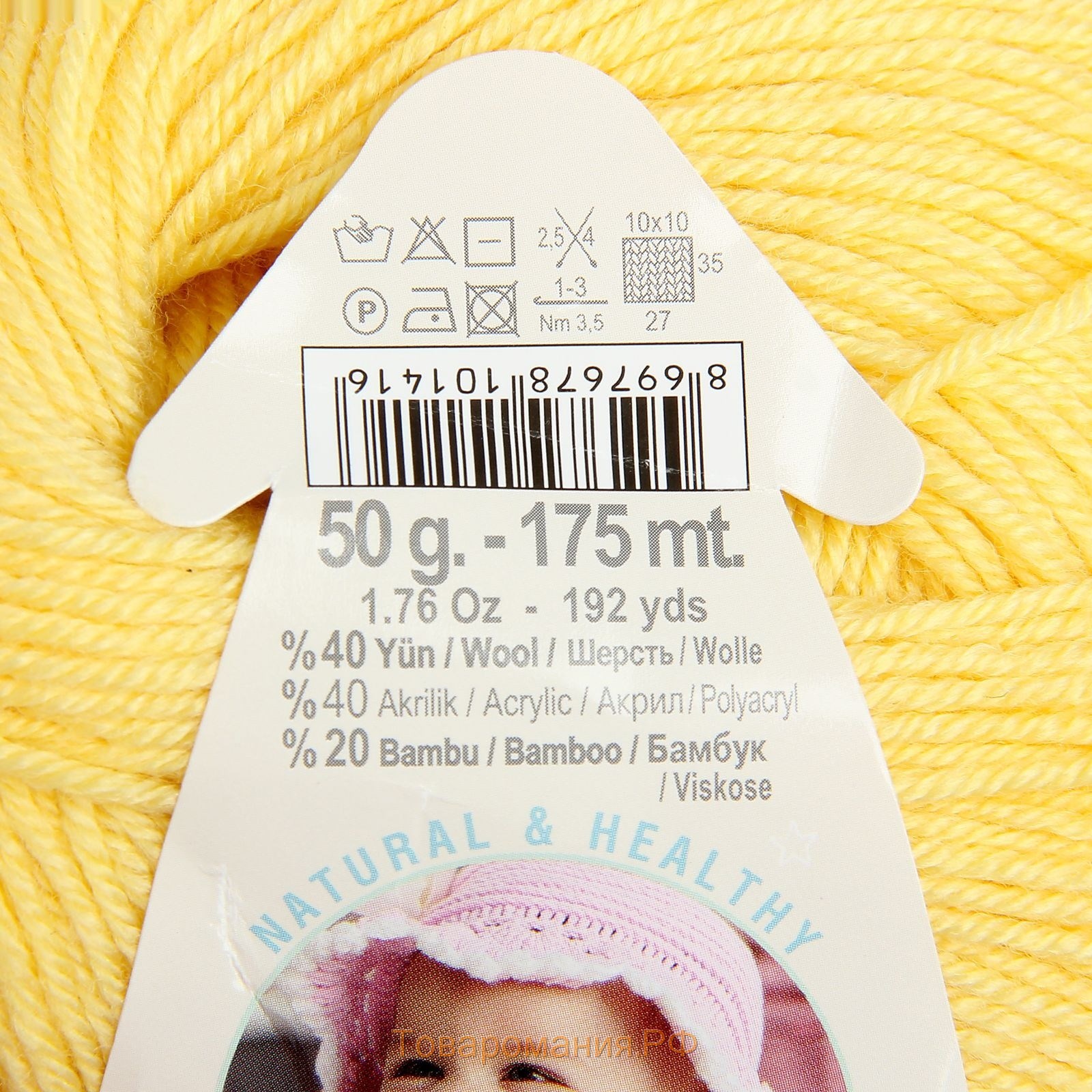 Пряжа "Baby Wool" 40% шерсть, 40% акрил, 20% бамбук 175м/50гр (187 лимонный)