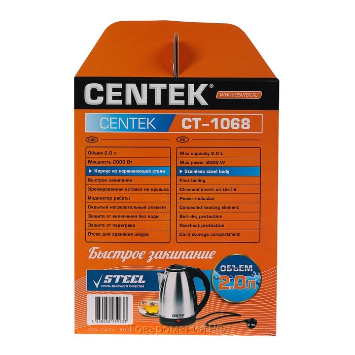 Чайник электрический Centek CT-1068, металл, 2 л, 2000 Вт, серебристый