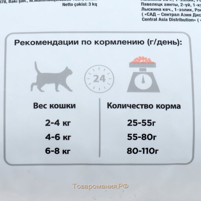 Сухой корм PRO PLAN для стерилизованных кошек, лосось, 3 кг