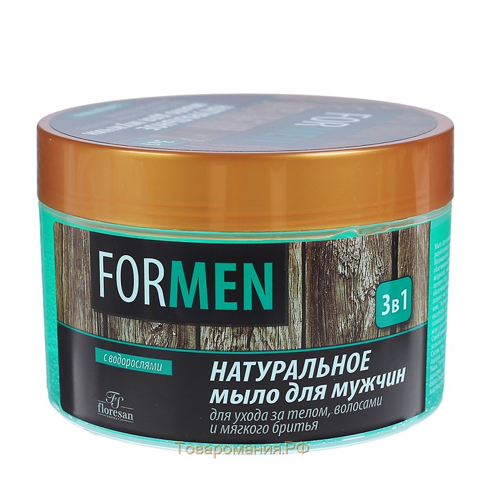 Мыло натуральное для мужчин 3 в 1, уход за кожей и волосами, для мягкого бритья, 450 г