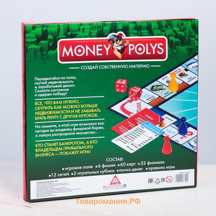 Настольная экономическая игра «MONEY POLYS», 60 карт, 8+