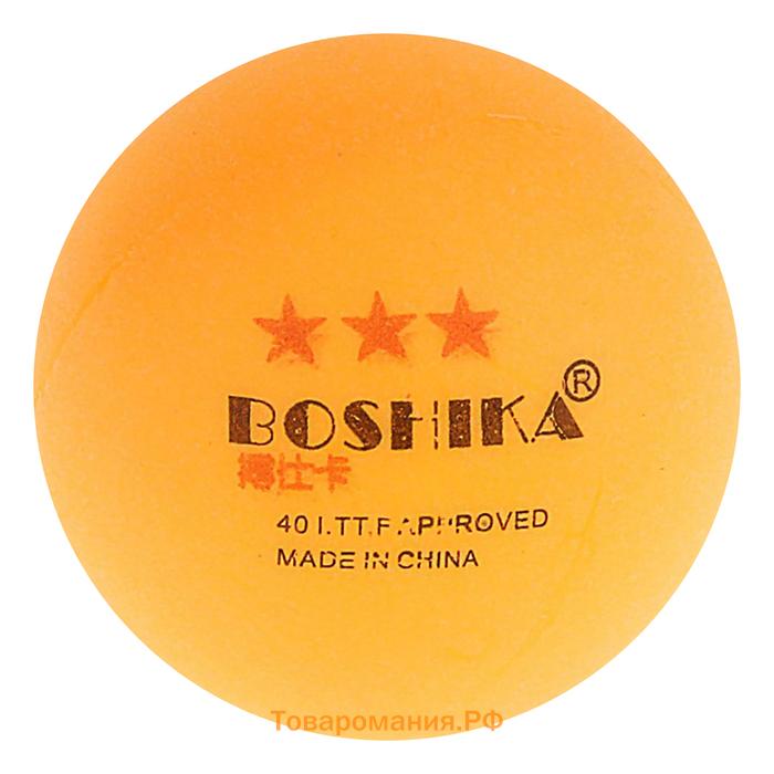 Мяч для настольного тенниса BOSHIKA, d=40 мм, 3 звезды, цвет жёлтый