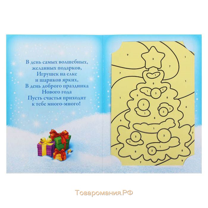 Новогодняя фреска на открытке "Ёлка", набор: песок 9 цветов 2гр, стека