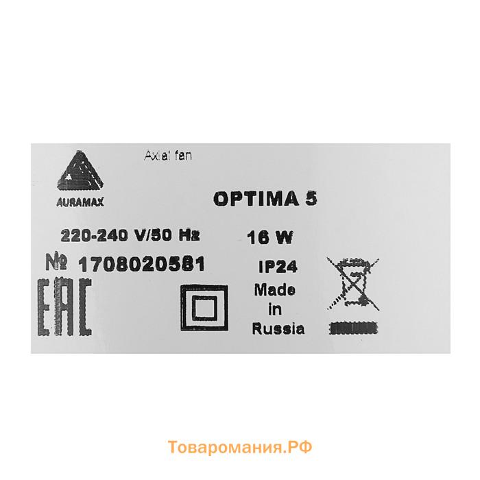 Вентилятор вытяжной AURAMAX OPTIMA 5, 175х175 мм, d=125 мм, 220‒240 В