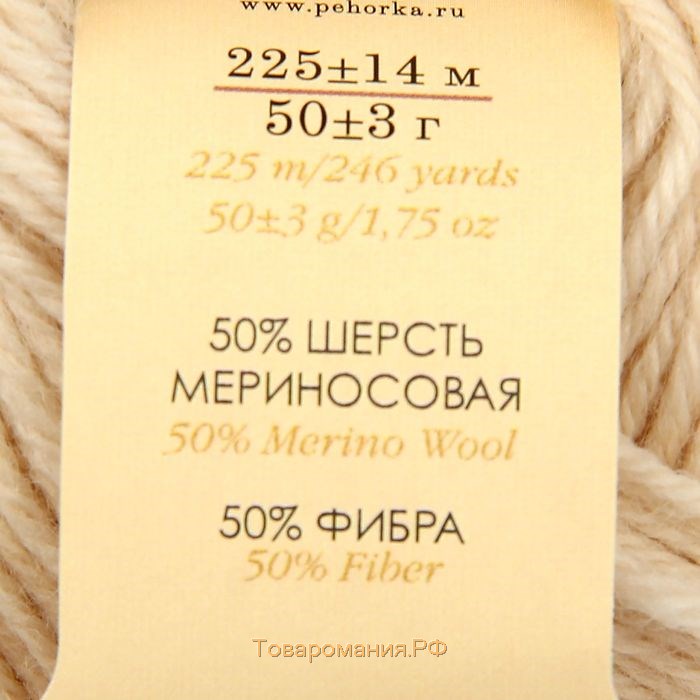 Пряжа "Детский каприз" 50%мериносовая шерсть, 50% фибра 225м/50гр (442-Натуральный)