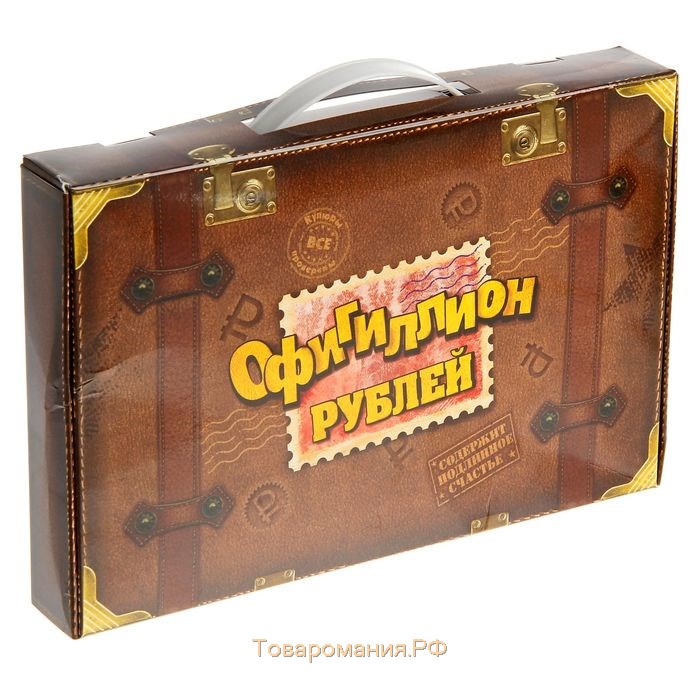 Деньги для выкупа «Офигиллион рублей», чемодан