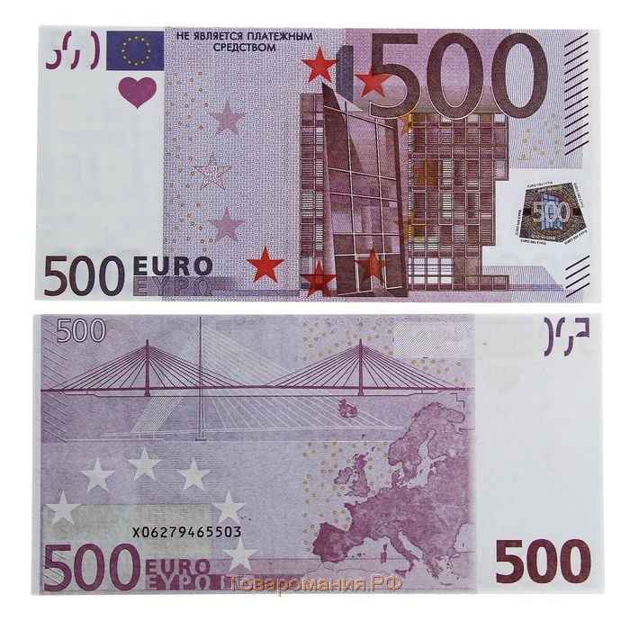 500 евро купить. 2 000 Фиолетовая купюра. Купить евро в Москве.