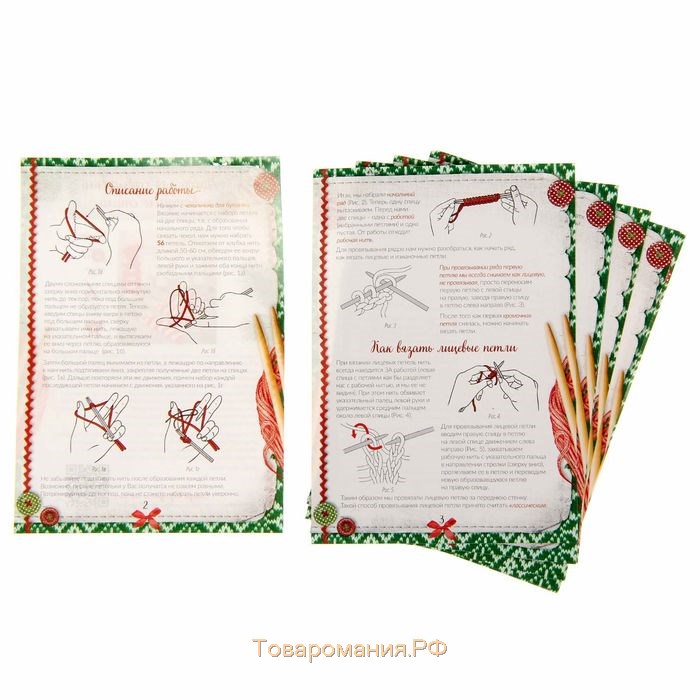 Сервировка новогоднего стола «Зимняя сказка», набор для вязания, 16,7 × 22,8 × 5,6 см