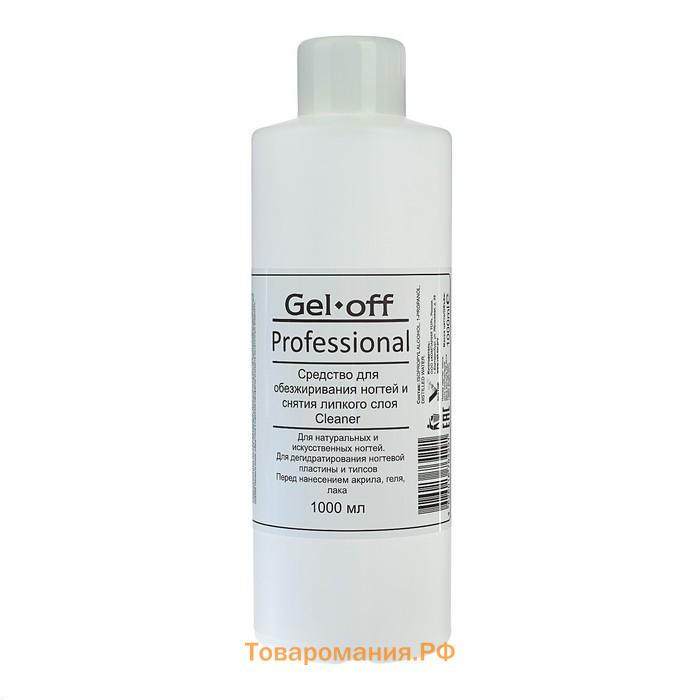 Средство для обезжиривания ногтей и снятия липкого слоя Gel-off Cleaner Professional, 1 л