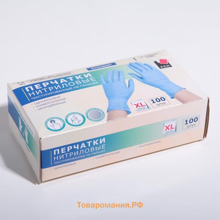 Перчатки нитриловые текстурированные на пальцах, размер XL, 100 шт/уп