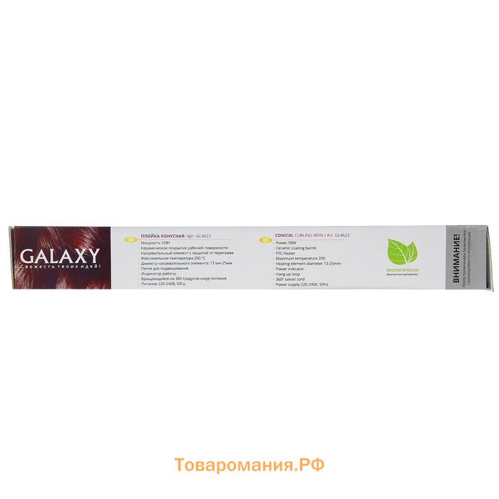 Плойка Galaxy GL 4623, 50 Вт, конусная, керамическое покрытие, d=25 мм, 200°С, красная