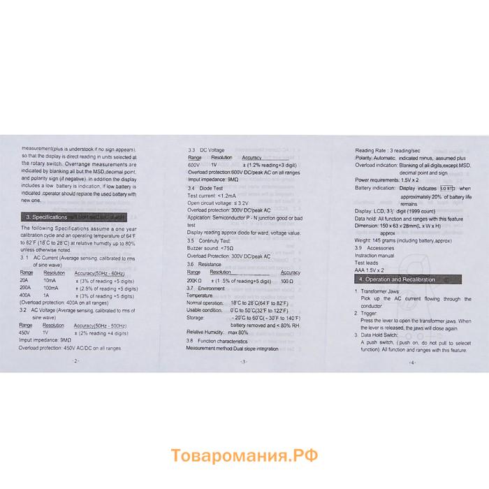 Токовые клещи ТУНДРА, MT 87, ACV/DCV, ACA, 200KΩ, прозвон