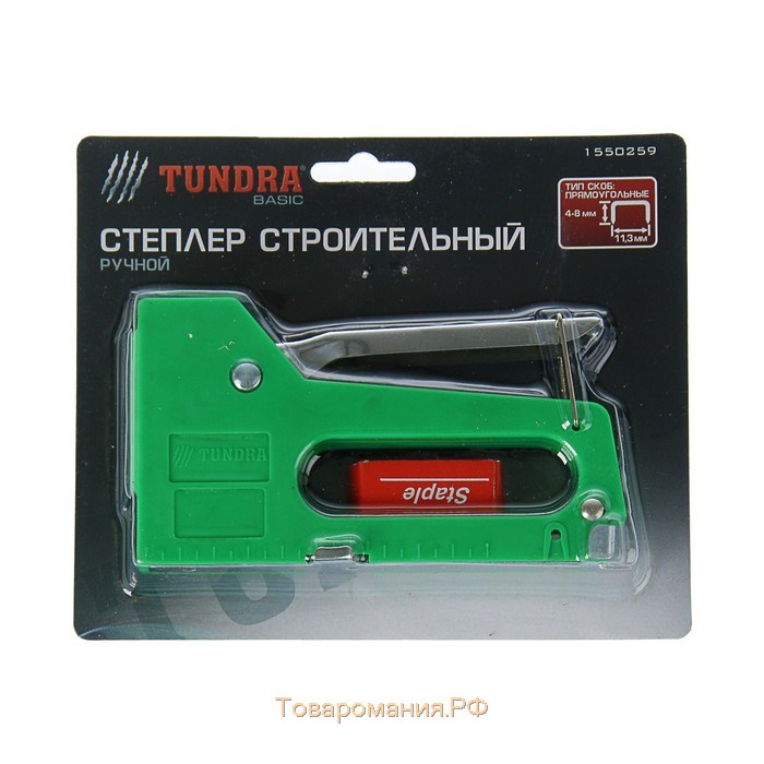Степлер 8 мм. Строительный степлер тундра Тип скобы. Степлер тундра премиум.