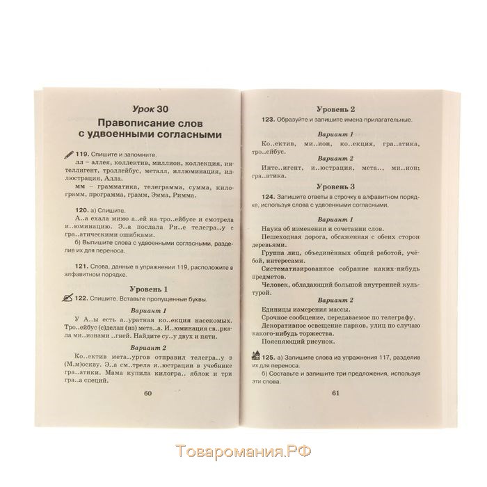 Справочное пособие 3 класс узорова. Пособие по русскому языку 3 класс Узорова. Справочное пособие по русскому языку Узорова Нефедова. Русский язык 3 класс справочное пособие. Справочное пособие по русскому 3 класс Узорова Нефедова.