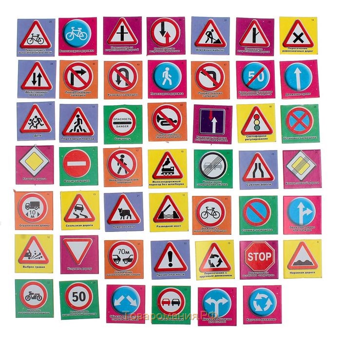 Лото «Азбука дорожных знаков»