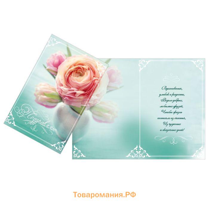 Открытка «Поздравляю», чайная роза, 12 × 18 см