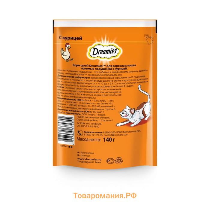 Лакомство Dreamies для кошек, курица, 140 г