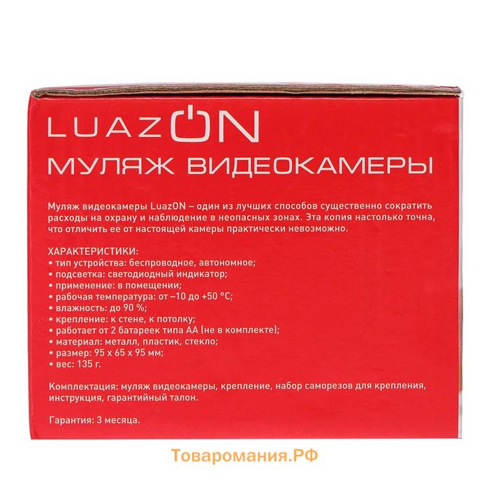 Муляж видеокамеры VM-4, со светодиодным индикатором, 2хАА (не в комплекте), белый