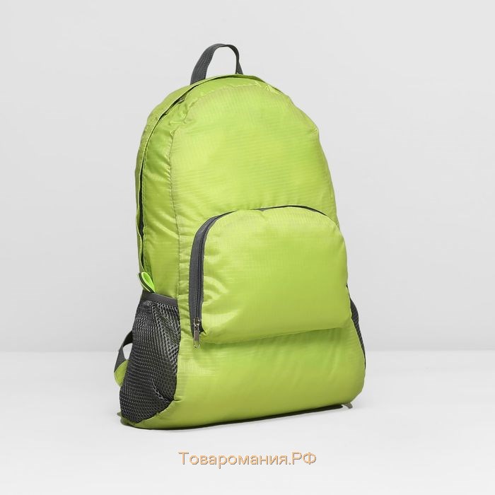 Рюкзак складной, отдел на молнии, наружный карман, 2 боковых кармана, цвет зелёный