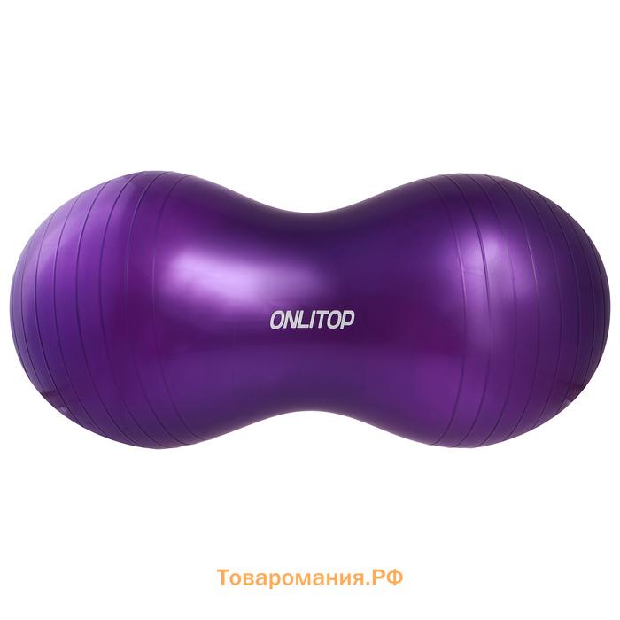 Фитбол овальный ONLYTOP, 900 г, цвета МИКС