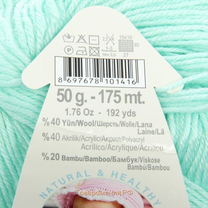 Пряжа "Baby Wool" 40% шерсть, 40% акрил, 20% бамбук 175м/50гр (19 водяная зелень)