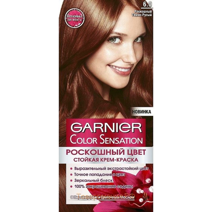 Garnier краска для волос color sensation 6 0 роскошный темно-русый