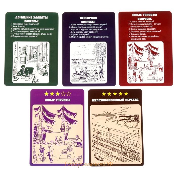 Логическая игра на развитие памяти «Ум за разум», 20 карт, 10+