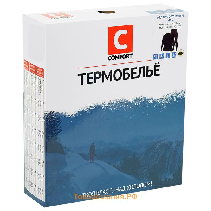 Комплект термобелья Сomfort Extrim, до -35°C, размер 48, рост 182-188 см