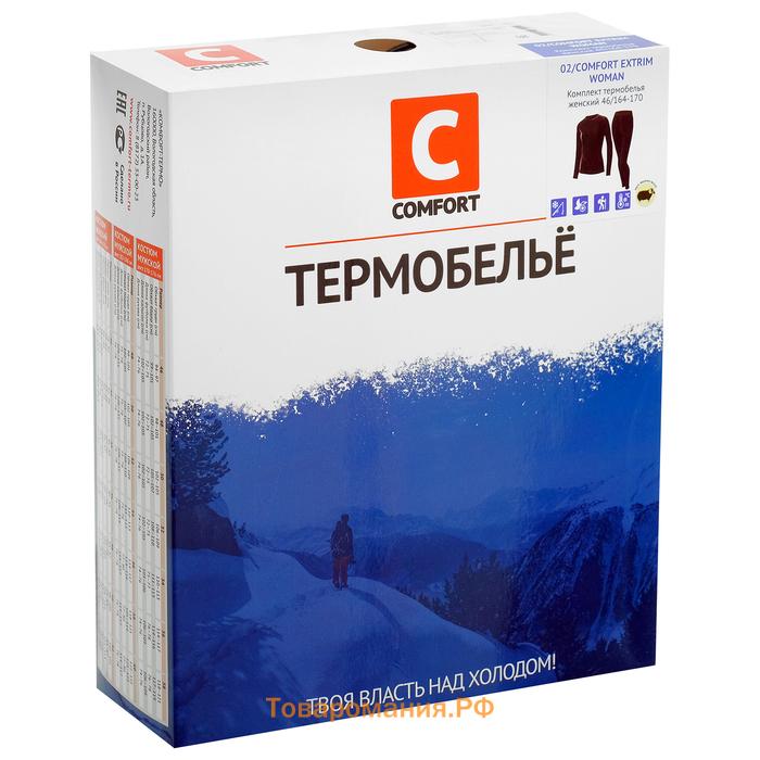 Термобельёженское(лонгслив,легинсы)ComfortExtrimWomen,до-35°C,размер42,рост164-170см