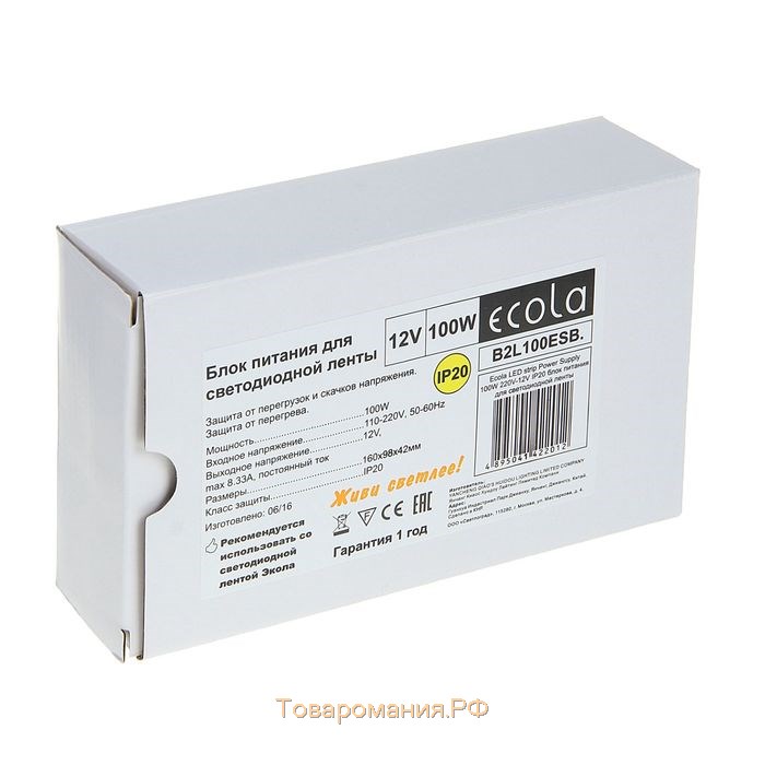 Блок для ленты 12в. Блок питания Ecola 12v 80w ip20 b2l080esb. Блок питания 12 вольт Ecola. Блок питания 220/12в 100вт. Блок питания для светодиодной ленты Экола b2n012esb.