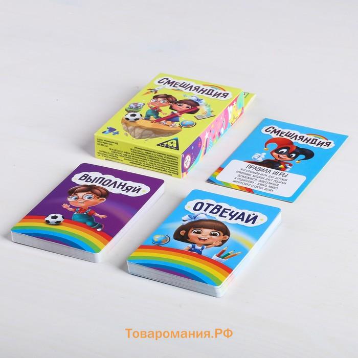 Настольная игра «Смешляндия», 50 карт, 7+